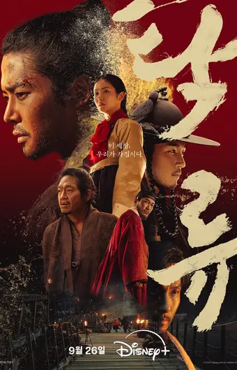  Мутный поток 