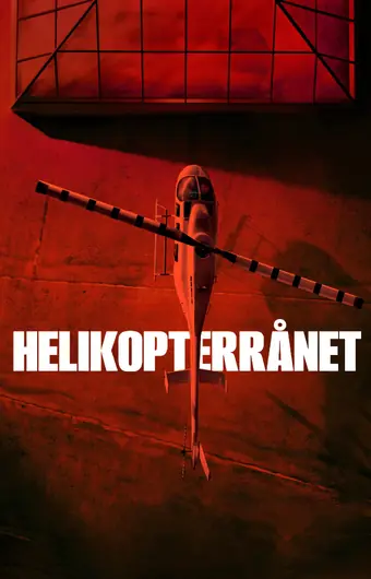  Ограбление по-шведски 