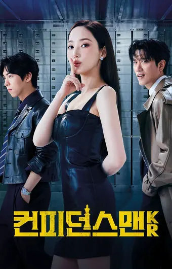  Аферисты по-корейски 