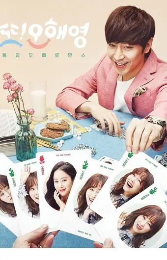  Другая О Хэ Ён 