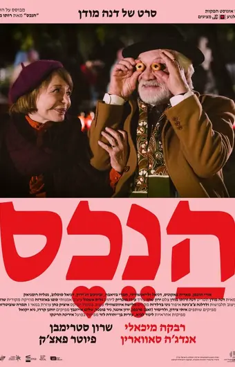  Собственность 