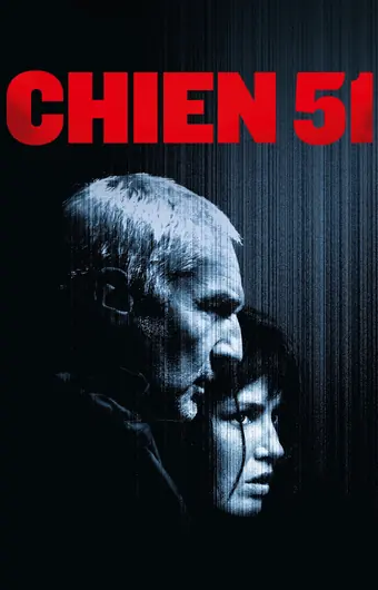  Пёс 51 
