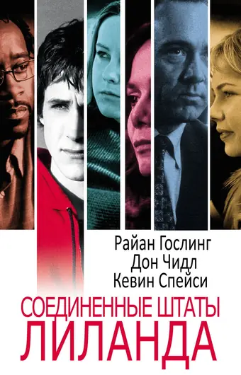  Правда пацана 