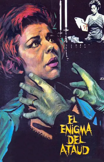  Загадочный гроб 