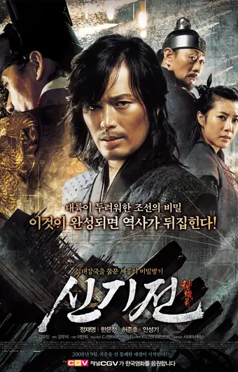  Божественное оружие 