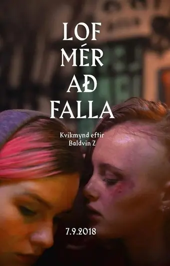  Дай мне упасть 