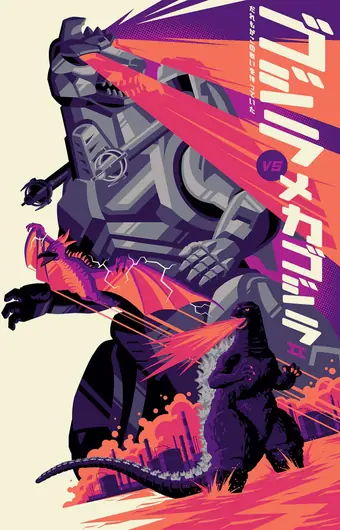  Годзилла против Мехагодзиллы 2 