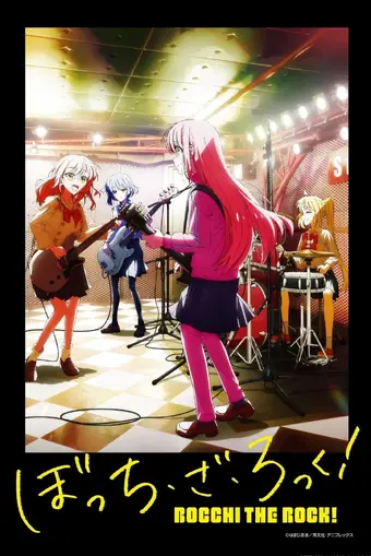 Одинокий рокер!