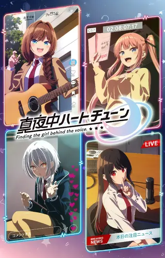  Полуночный мотив сердца 