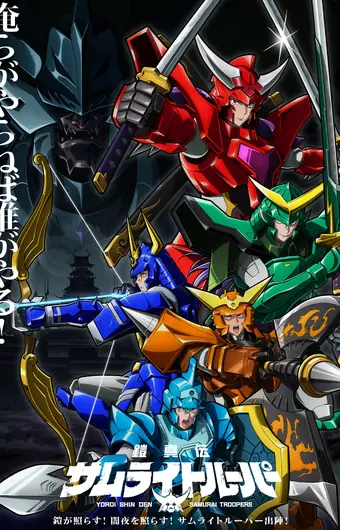  Истинные чудотворные рыцари 