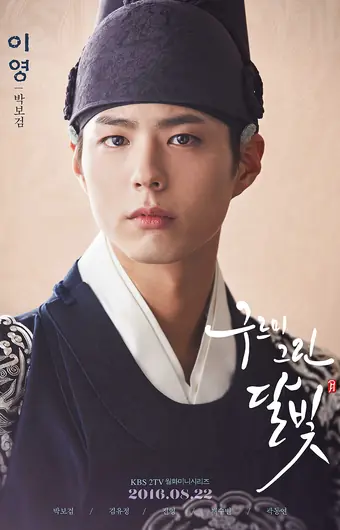  Лунный свет, нарисованный облаками 