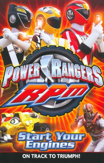  Могучие рейнджеры: Р.П.М. 