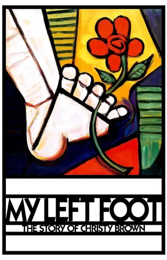  Моя левая нога 