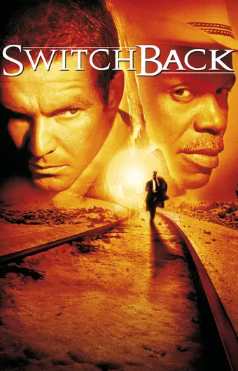  Американские горки 