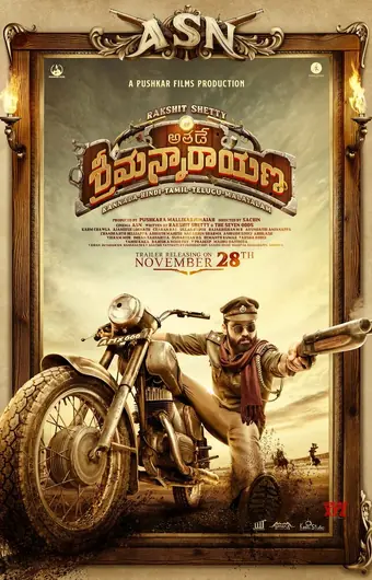 Его зовут Шриманнараяна