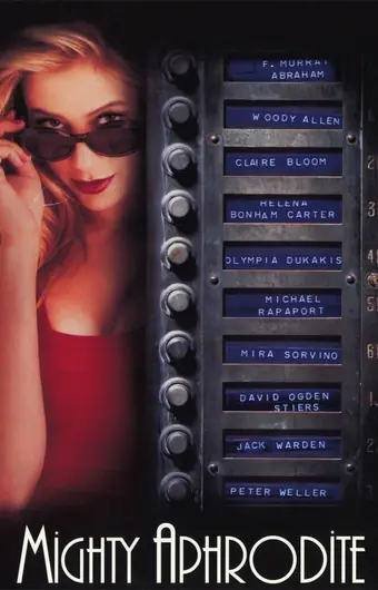  Великая Афродита 