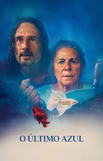  Голубая тропа 