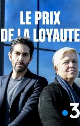 Цена верности