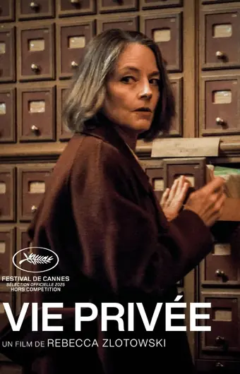  Частная жизнь 