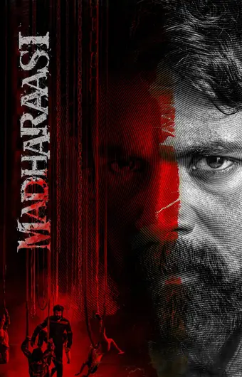  Человек из Мадраса 