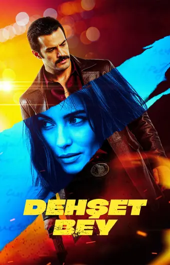  Господин ужас 