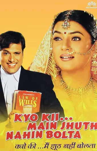  Опасная сделка 