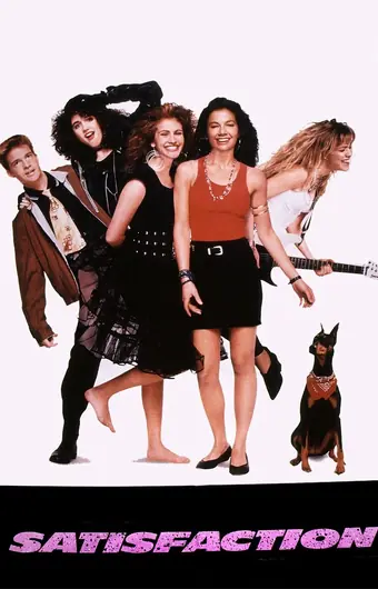  Удовлетворение 