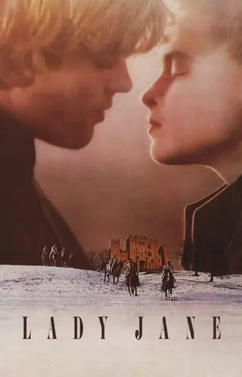  Леди Джейн 