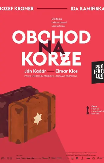  Магазин на площади 