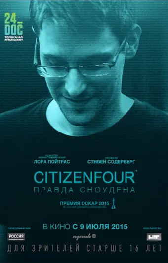  Citizenfour: Правда Сноудена 