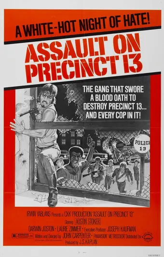 Нападение на 13-й участок