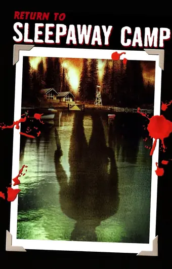  Возвращение в спящий лагерь 