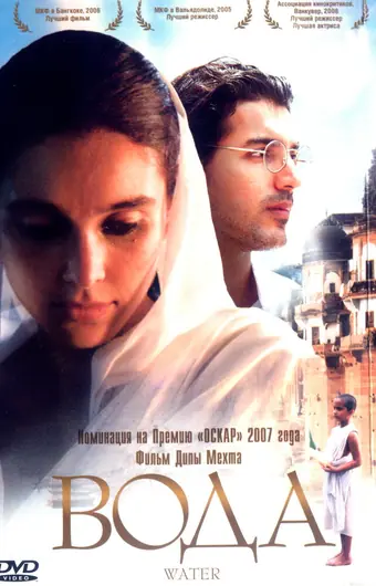  Вода 