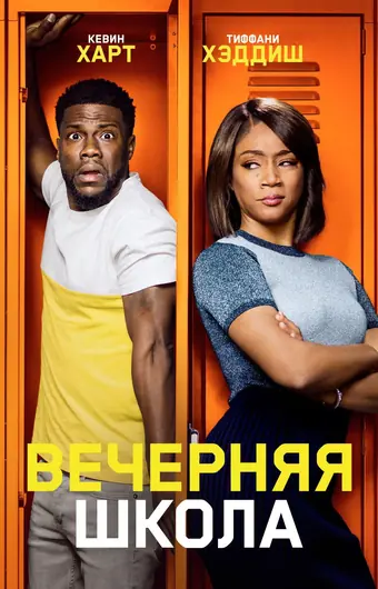  Вечерняя школа 