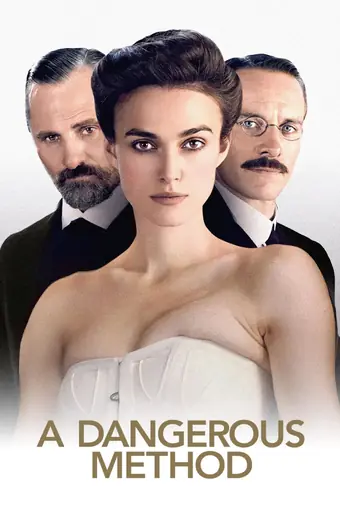  Опасный метод 