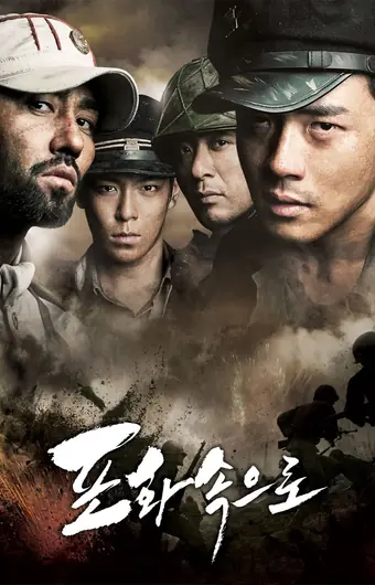  Необстрелянные 