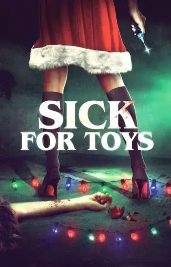  Особые игрушки 