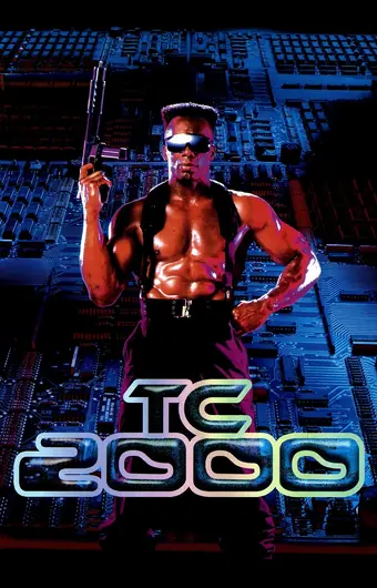 Полицейский 2000 года