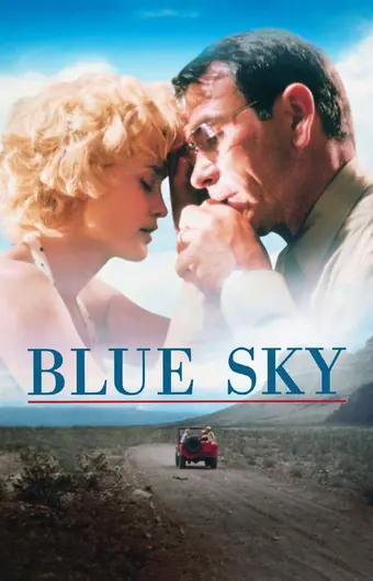  Голубое небо 