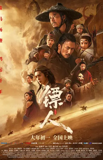 Клинки хранителей