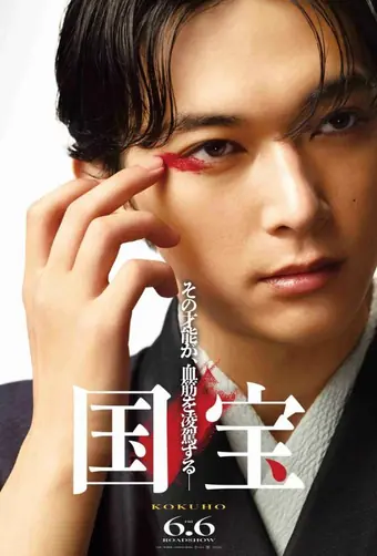 Национальное достояние