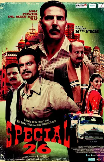 26 грабителей