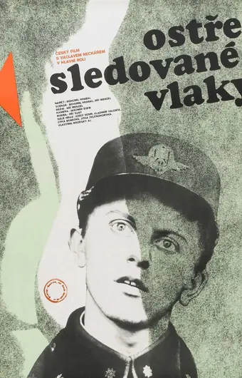  Поезда под пристальным наблюдением 