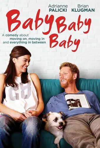  Детка, детка, детка 