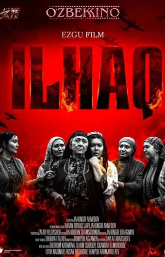  Ода стойкости 