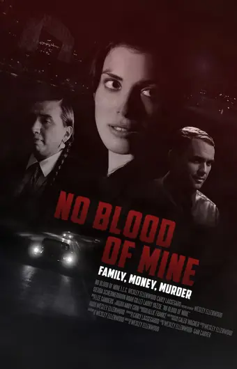 Не моя кровь