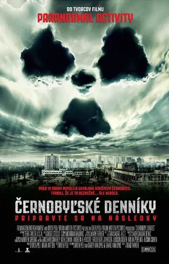  Запретная зона 