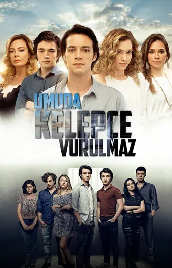  Надежда не умирает 