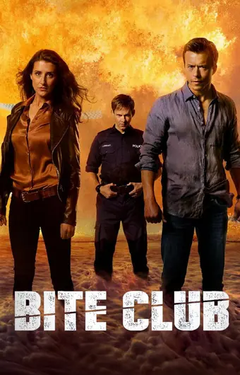 Покусанные