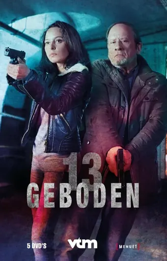 13 заповедей